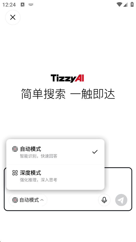 梯子AI安卓下载