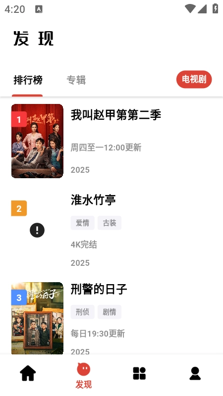 速搜视频图3
