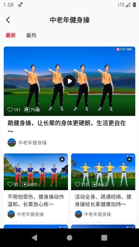 天天乐舞图3