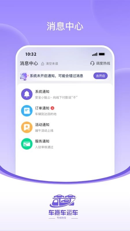 车拖车丨运车专线物流端图3