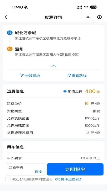 路远图3
