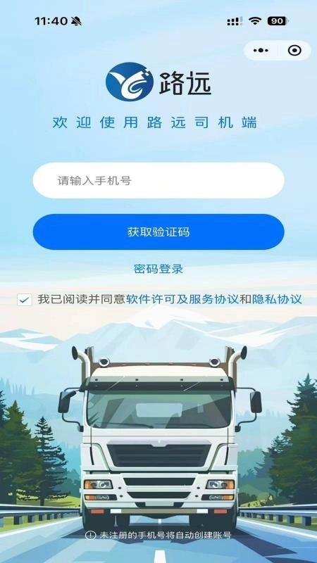 路远图4