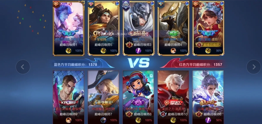 王者荣耀坚果直装内核科技  安卓版图4