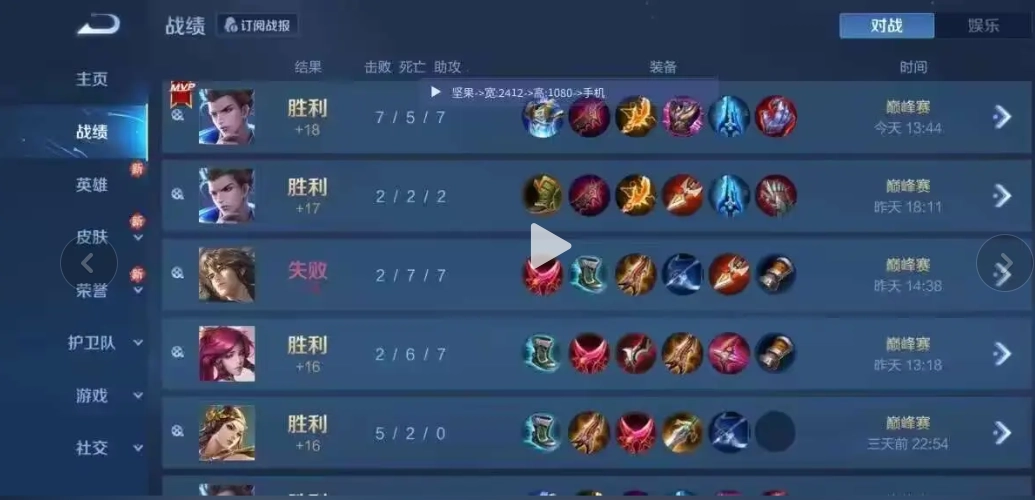 王者荣耀坚果直装内核科技  安卓版图3