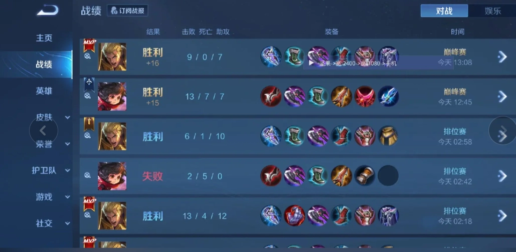 王者荣耀坚果直装内核科技  安卓版图2