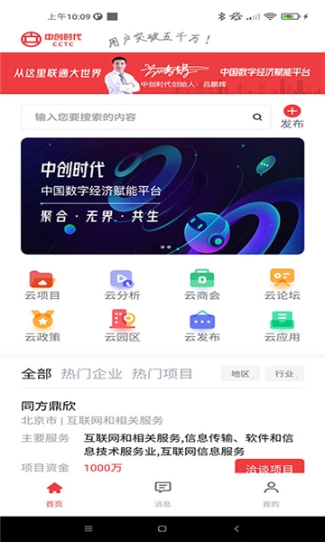 中创时代图1