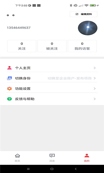 中创时代图3