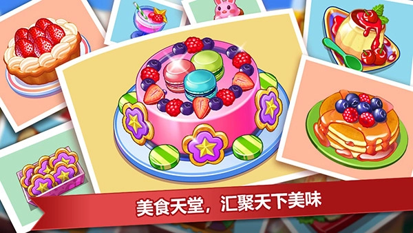 疯狂餐厅内购版-图4