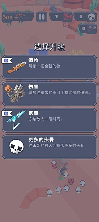 基地幸存者纯净版(5)