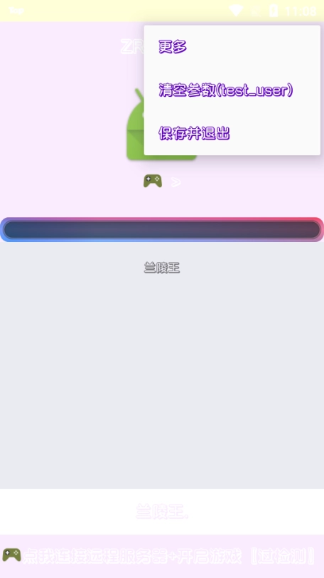 兰陵王弱网重制版图1