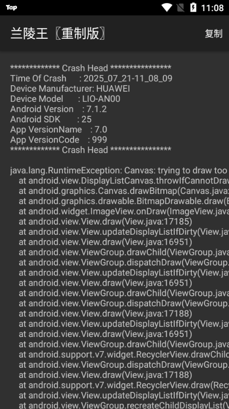 兰陵王弱网重制版图2