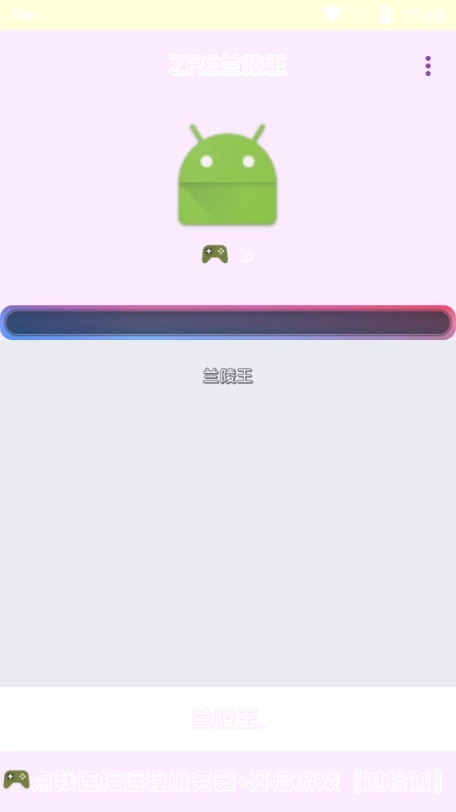 兰陵王弱网重制版图4