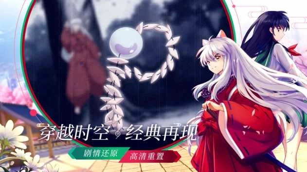 犬夜叉奈落之战(4)