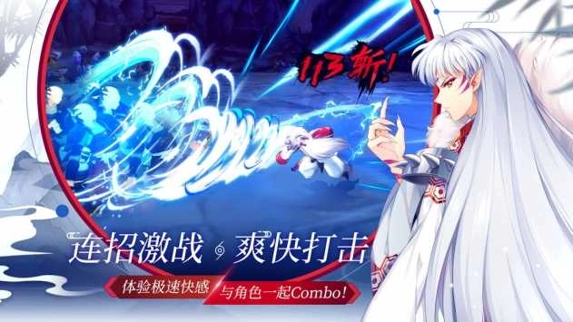 犬夜叉奈落之战(2)