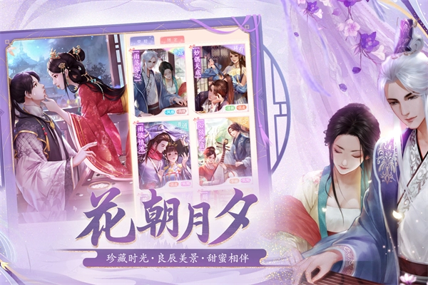 花之舞国际版(2)