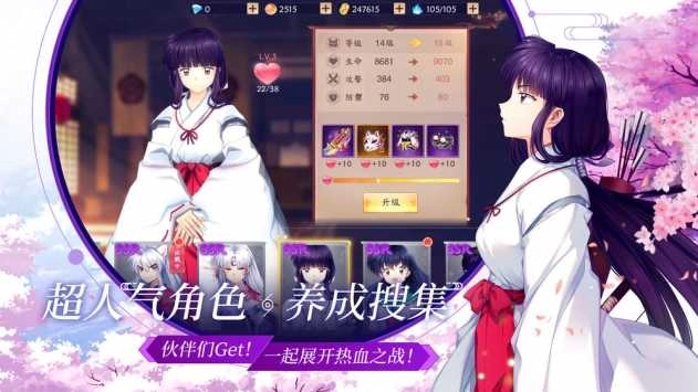 犬夜叉奈落之战(3)