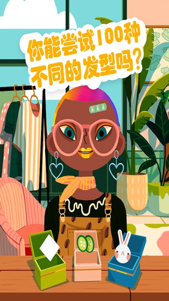 托卡小镇美发造型免费版图2