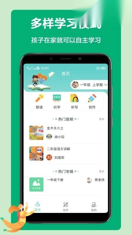 语文听写图3