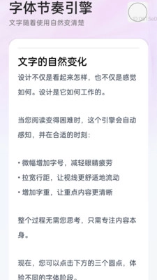 自动放大字体