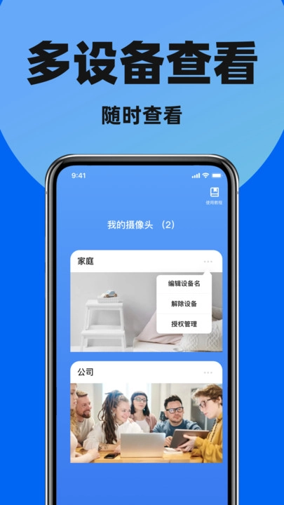 免费手机监控摄像头(2)