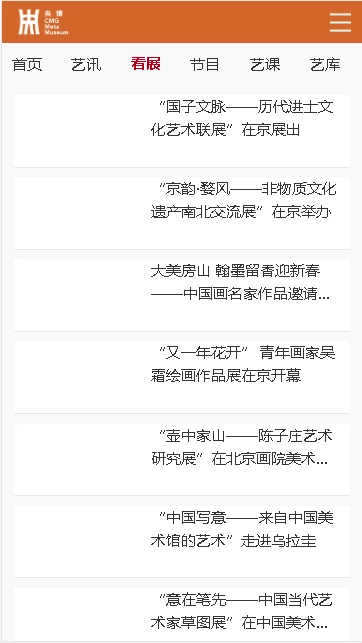 央博数字平台最新版图1