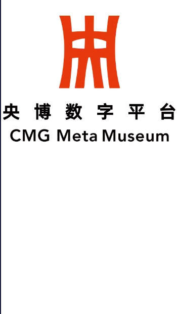 央博数字平台最新版图3