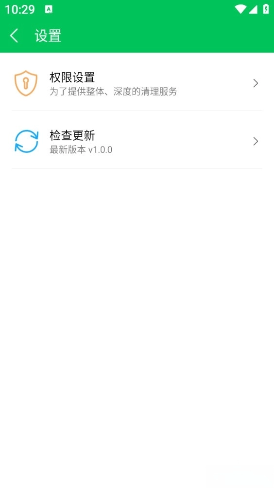 天天清理加速手机版