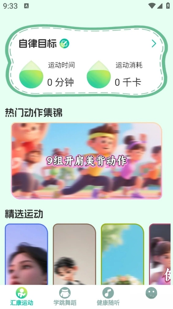 汇康健步图1