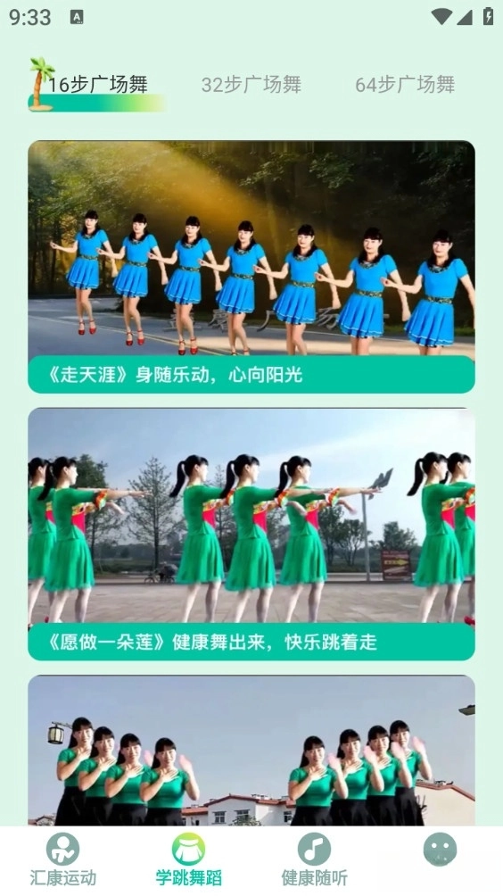 汇康健步图2