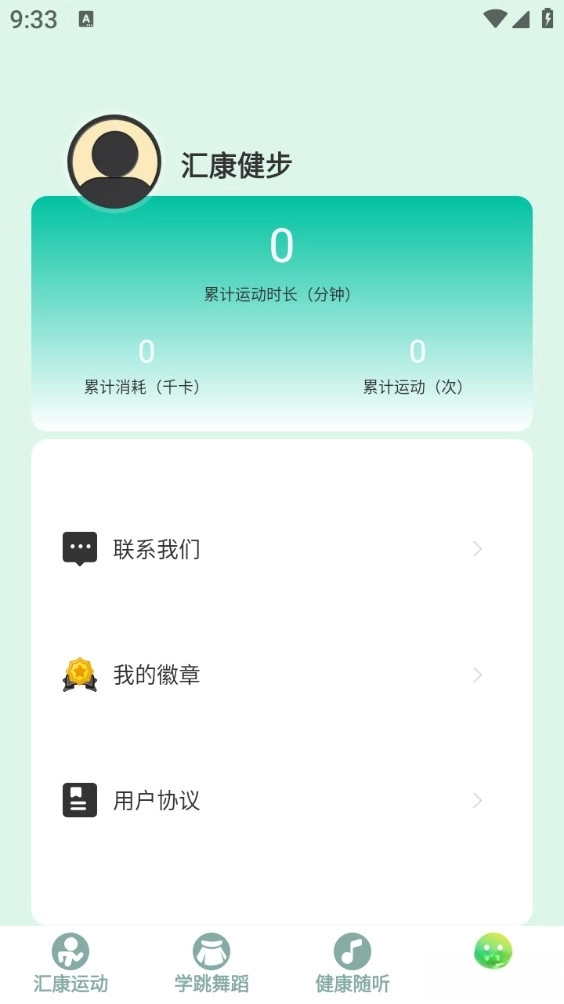 汇康健步图4