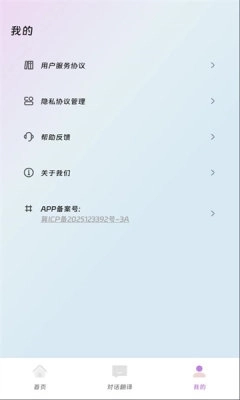 思壮翻译站 图3