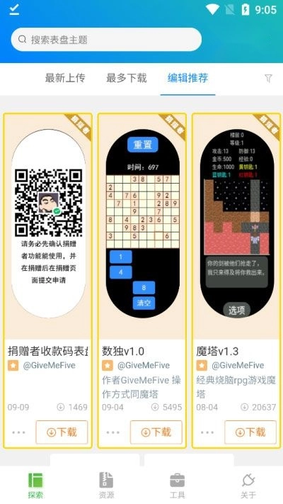 小米手环表盘自定义工具免费