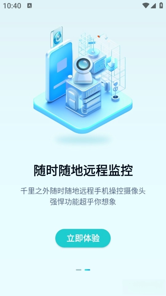 慧眼看家最新版