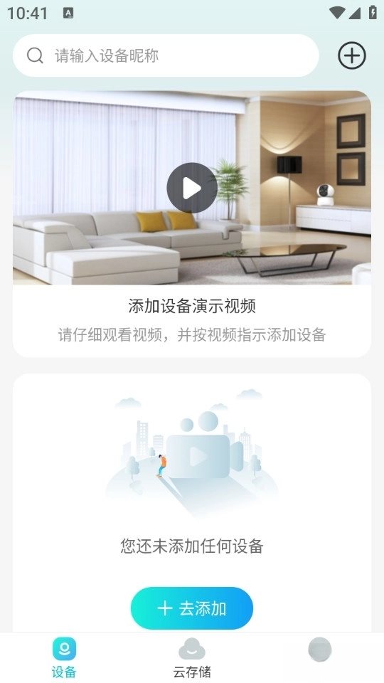 慧眼看家最新版