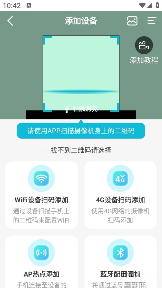慧眼看家最新版