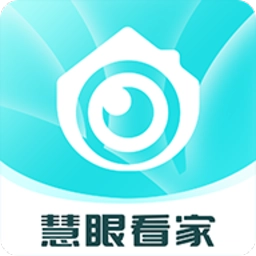 慧眼看家最新版 v1.1.5