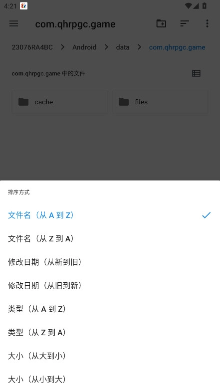 航梦编辑器最新版图4