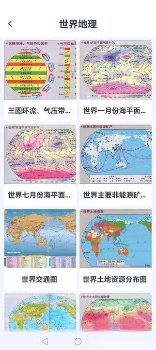 卫星全景地图