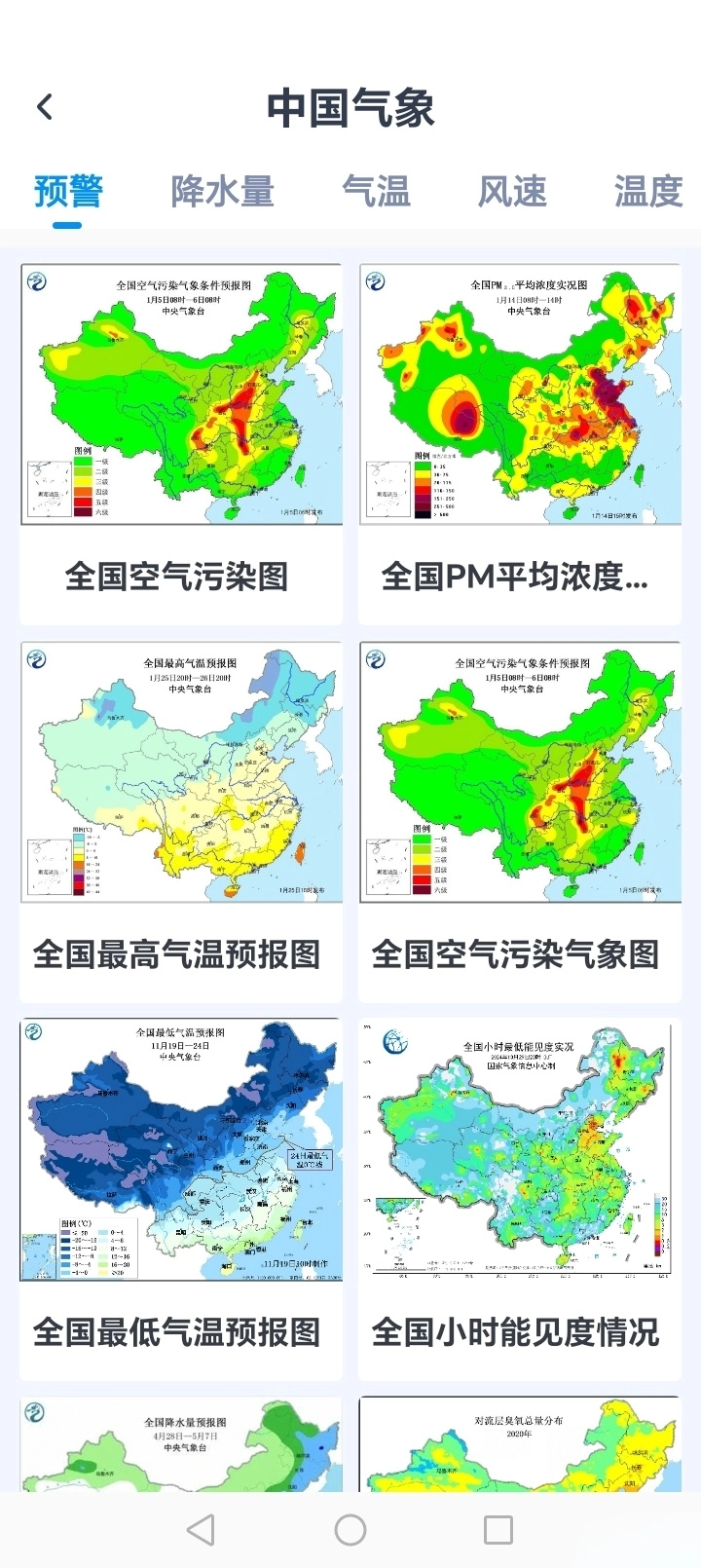 卫星全景地图
