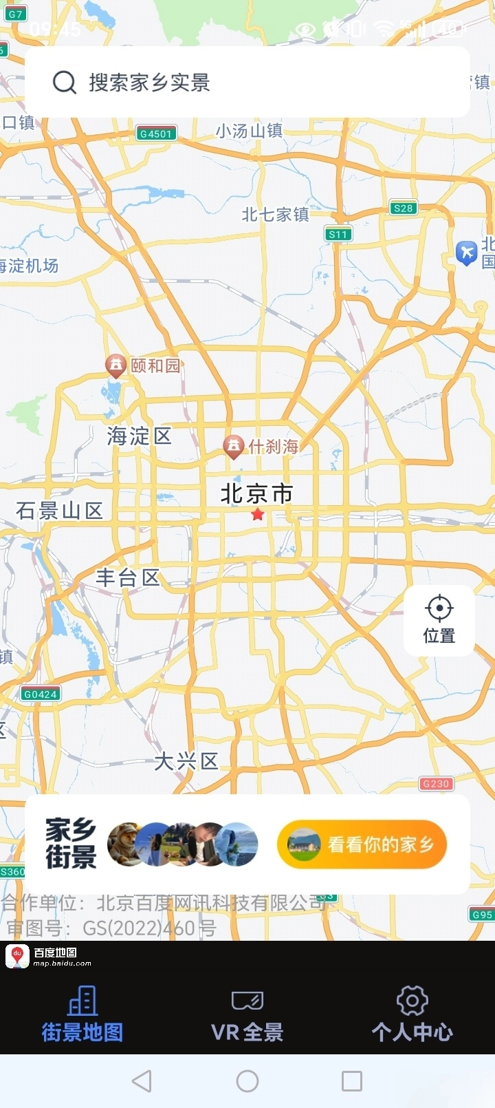 卫星全景地图