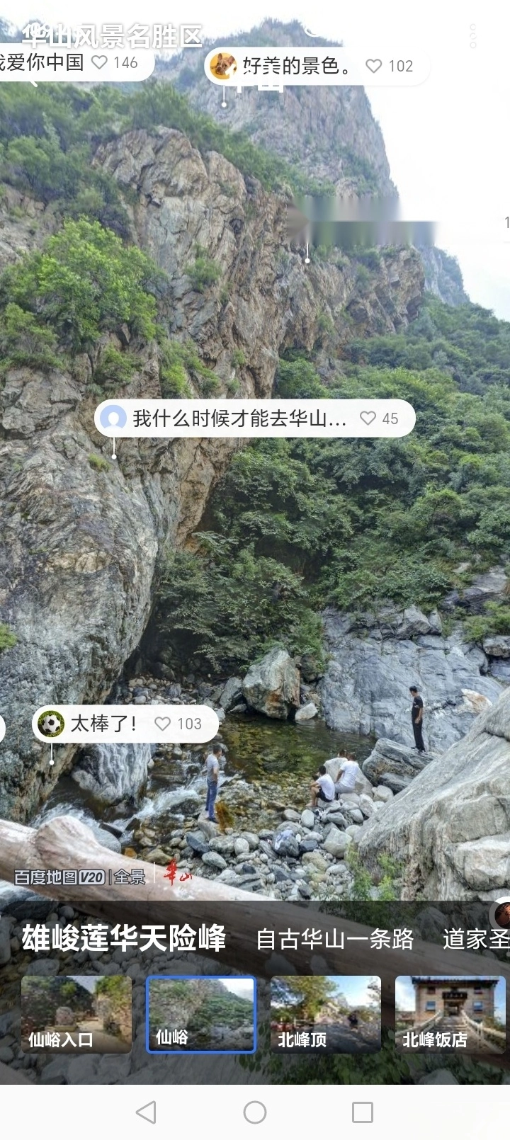 卫星全景地图