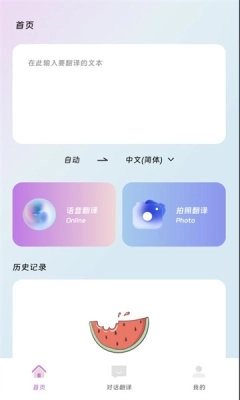 思壮翻译站 图2