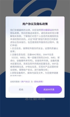 思壮翻译站 图1