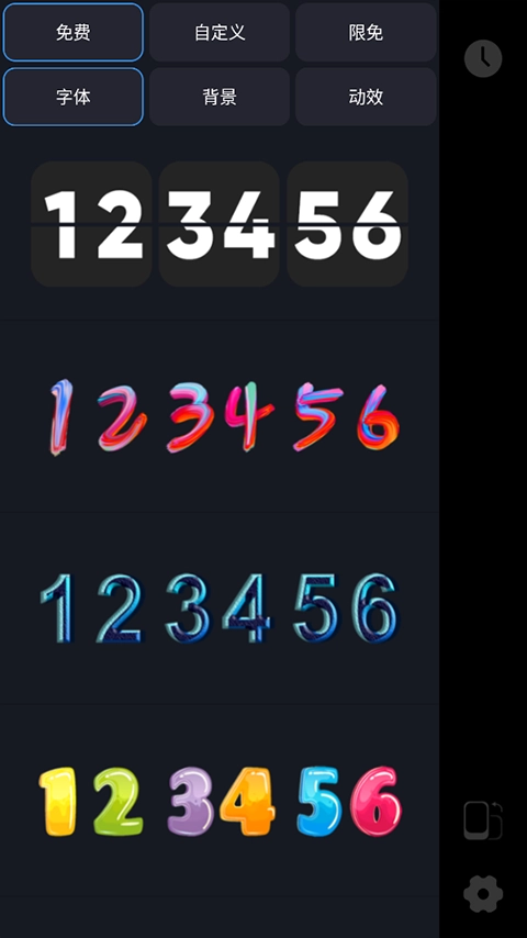 翻页时钟Flipclock
