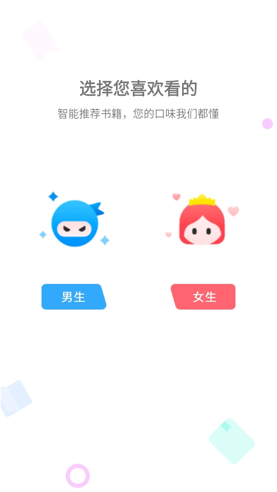 小小阅读正版截图1