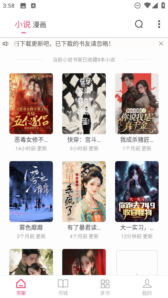 小小阅读正版截图0