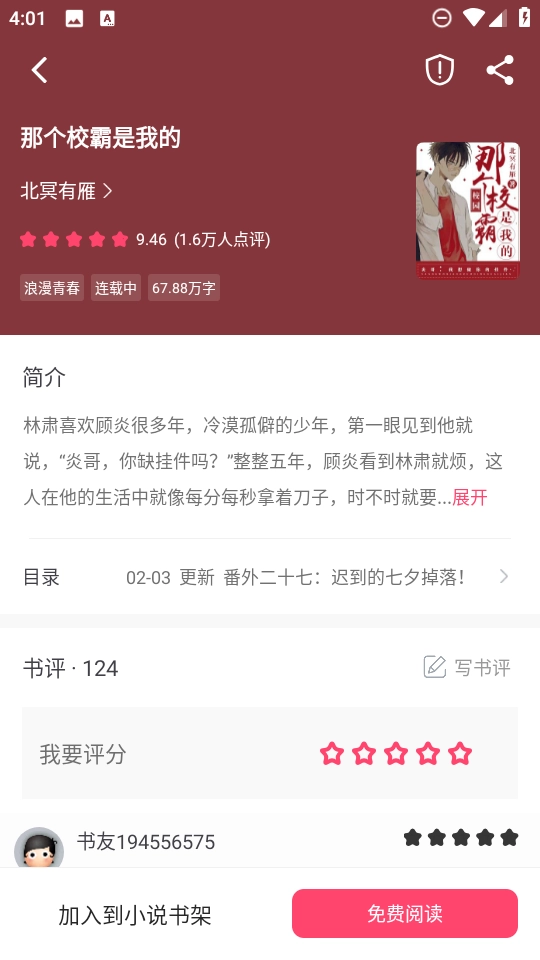 小小阅读正版最新下载