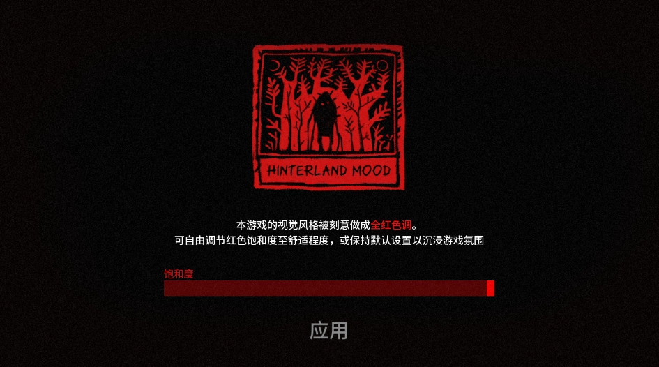 血根森主手机版