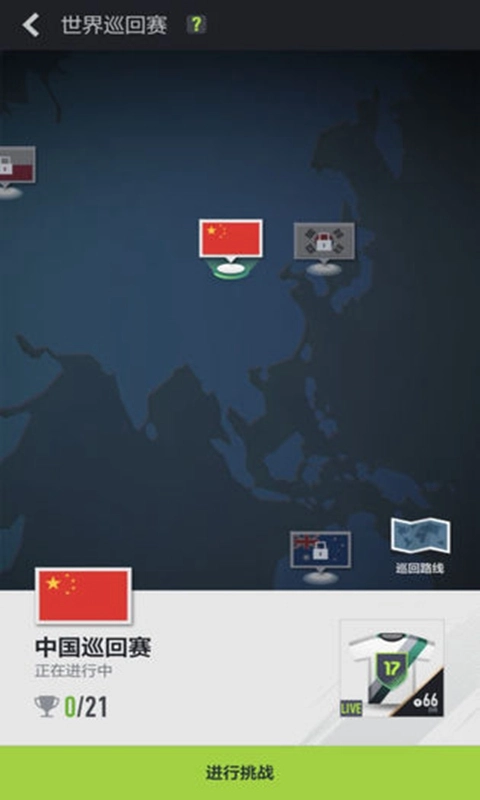 fifaonline4手机最新版图2
