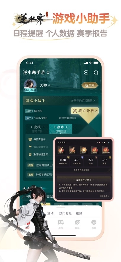 网易大神渠道服图3